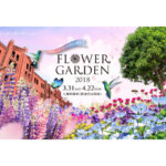 FLOWER GARDEN 2018