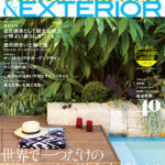 庭臨時増刊8月 HomeGarden&EXTERIOR vol.4 好評発売中です