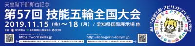 11月15日から愛知県で開催、造園職種は小牧市総合運動場で34選手が技を競う/あいち技能五輪・アビリンピック2019