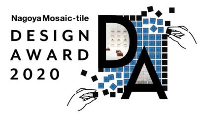タイルをアートに!DESIGN AWARD 2020