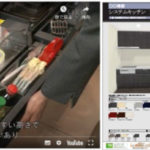 ショールームの「オンライン接客」サービスを全国でスタート/LIXIL