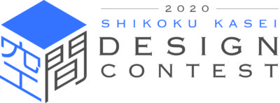 2020空間デザインコンテスト「価値ある空間」を大募集