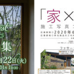 施工写真コンテスト情報／エスビック、TOYO、マチダ、ユニソン