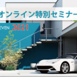 4月のオンライン特別セミナーは4テーマを無料開催/オーセブン