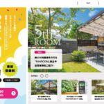 6月23日から3日間開催/TAKASHO WEB G&EXフェア2021