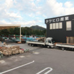 株式会社タケヒロ産業