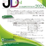 JEXA EXTERIOR DESIGN  COMPETITION 2022
