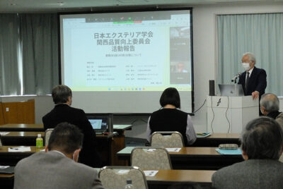 第9回活動報告発表会を開催/日本エクステリア学会