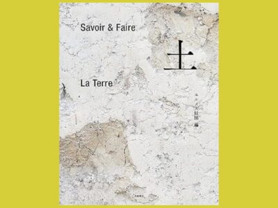 土が広げる文脈　手と共にある思考　Savoir&Faire『土』