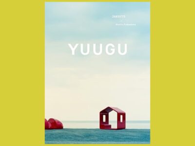 深澤直人の提案する新しい「遊び」の風景『YUUGU』