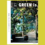 空間デザインに求められる　多様なグリーンの在り方『GREEN is』植物と共にある空間デザイン
