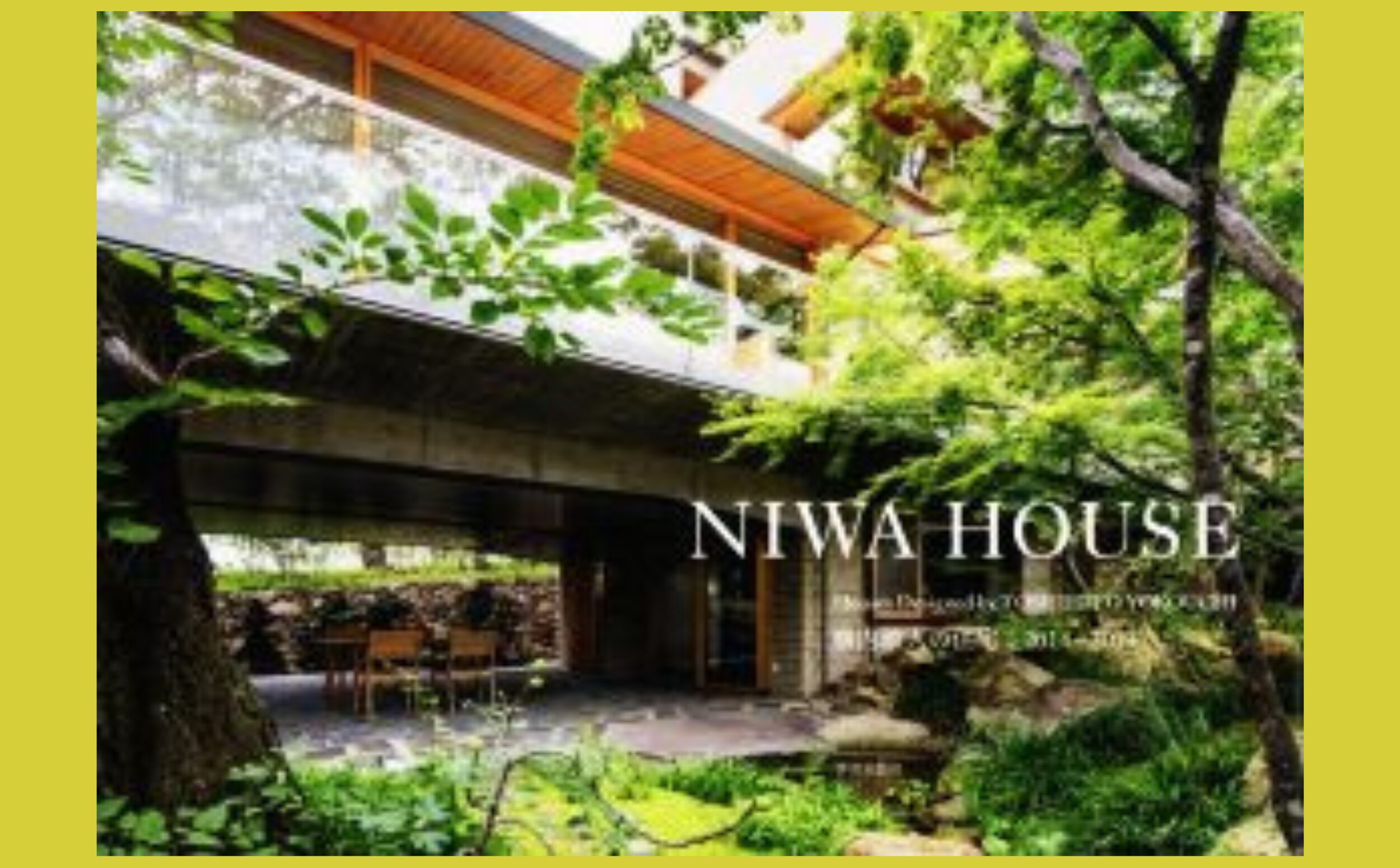 樹木が寄り添い、包む　横内敏人の住宅作品集『NIWA HOUSE』