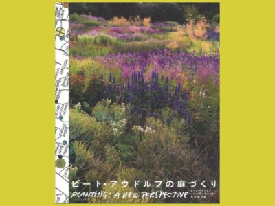 ナチュラリスティックガーデンの原理と本質に迫る『ピート・アウドルフの庭づくり』
