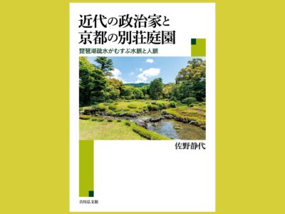 書評 | 雑誌「庭NIWA」